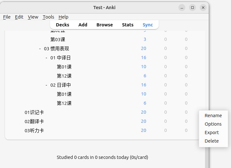在Anki客户端里导出deck